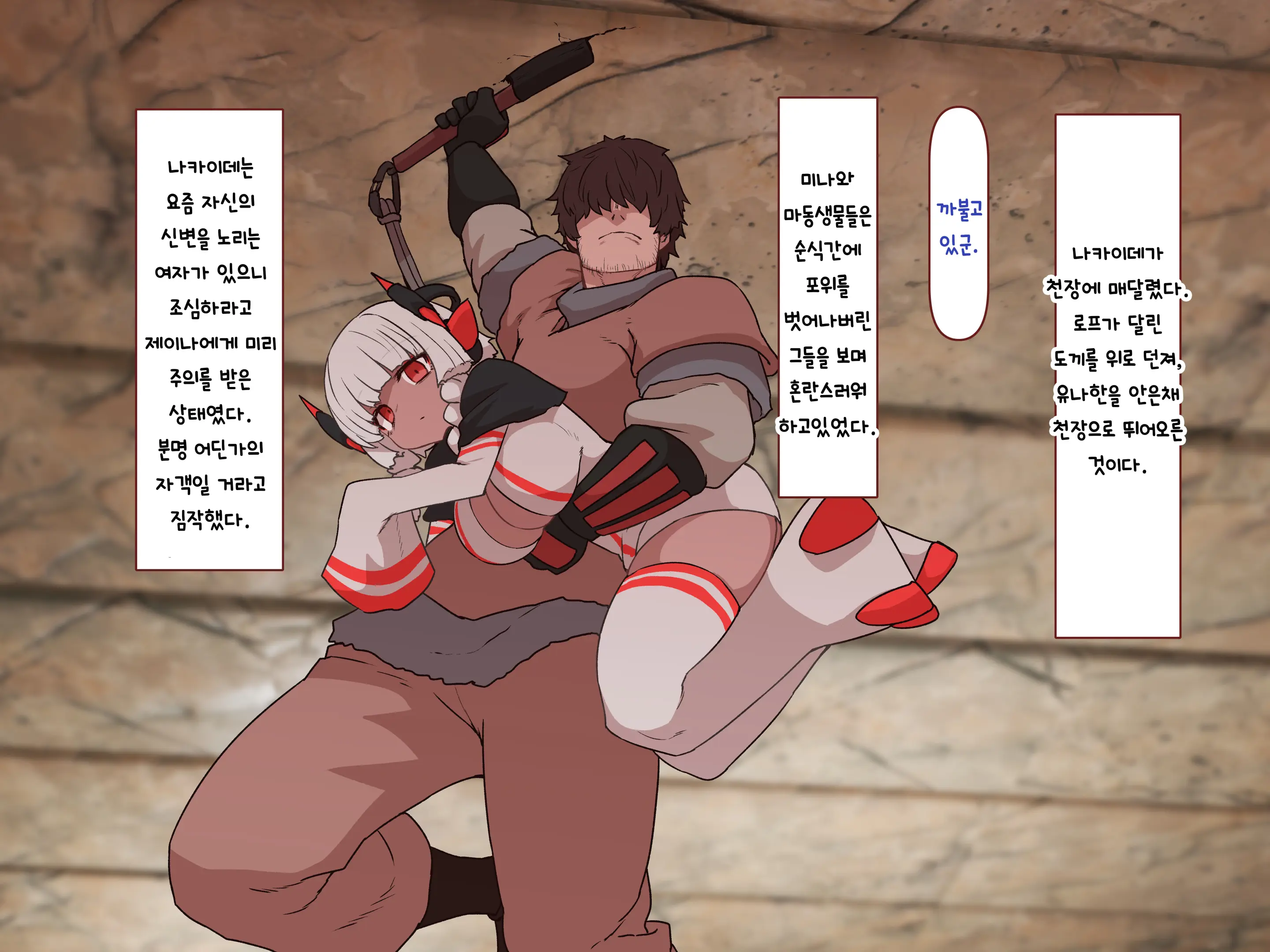 Nakadashi MP Kaifukuman Tanetsuke Dungeon Hen | 질내사정 MP회복맨 교배던전편